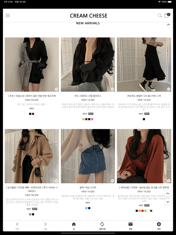 크림치즈마켓 iPad screenshot 3 - Shopping app