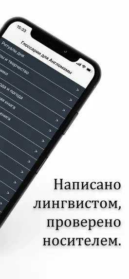 Game screenshot Anglomama apk