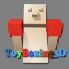 Toy Boxing 3D - iPadアプリ