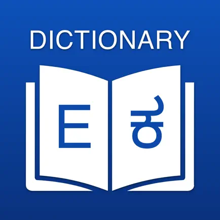 Kannada Dictionary: Translator Cheats