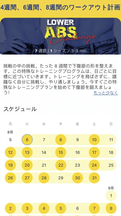 アブスの運動計画 screenshot1