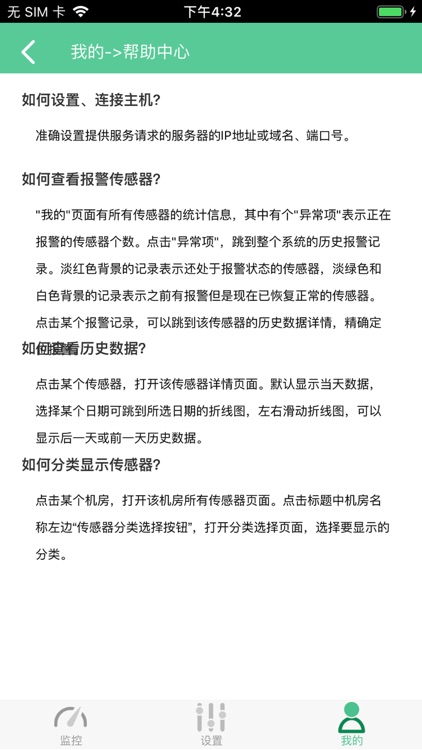 斯必得 screenshot-9