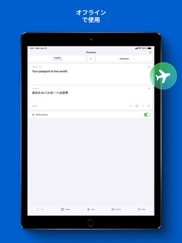 iTranslate 翻訳: 音声、写真、テキストの翻訳機のおすすめ画像4