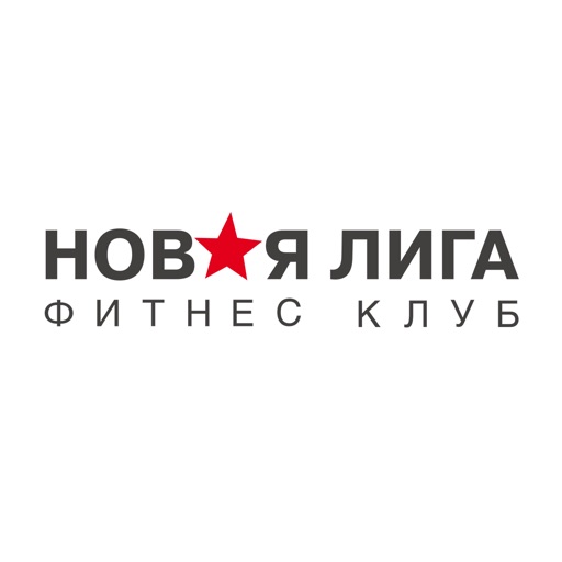 Новая Лига