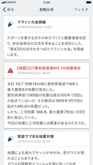 刈谷市公式ポータルアプリあいかり screenshot 2