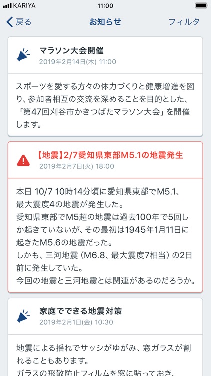 刈谷市公式ポータルアプリあいかり