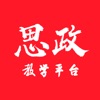 广西大学思政课实验教学平台 icon