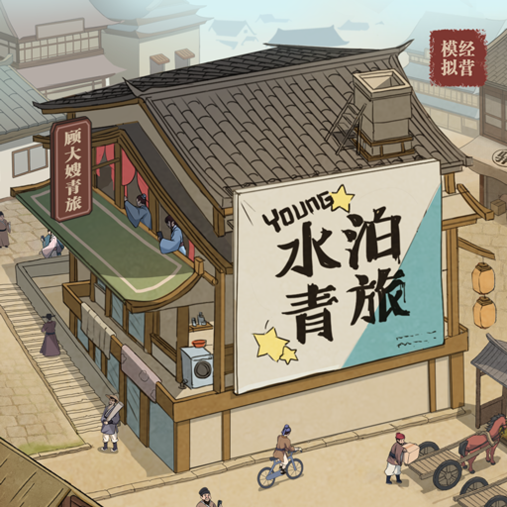 Get 纸上江湖 for iOS, iPhone, iPad Aso Report