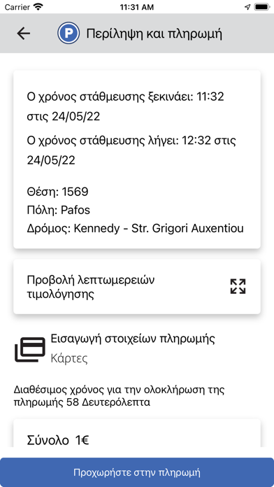 Pafos Smart Parking Screenshot