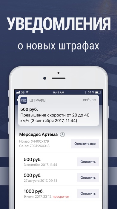 Штрафы ГИБДД онлайн, ПДД 2023 screenshot 4