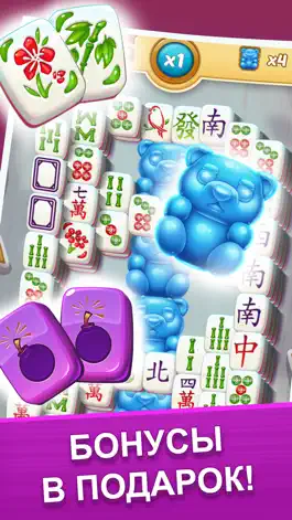 Game screenshot Mahjong City Tours hack