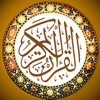 القران الكريم بالرسم العثماني - Ali Almosawi