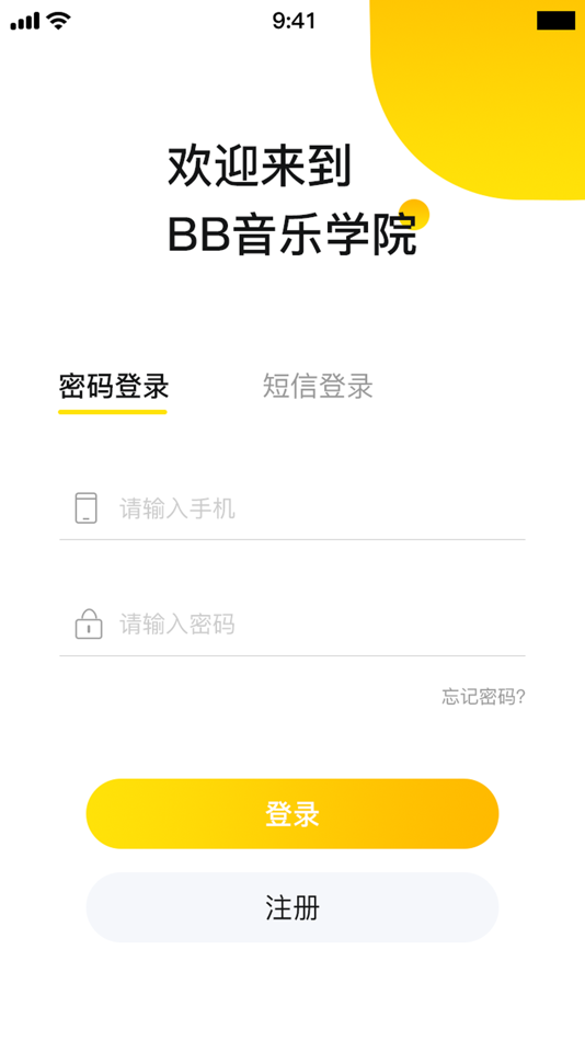#1. BB音乐学院 (iOS) 由: 润声贸易有限公司
