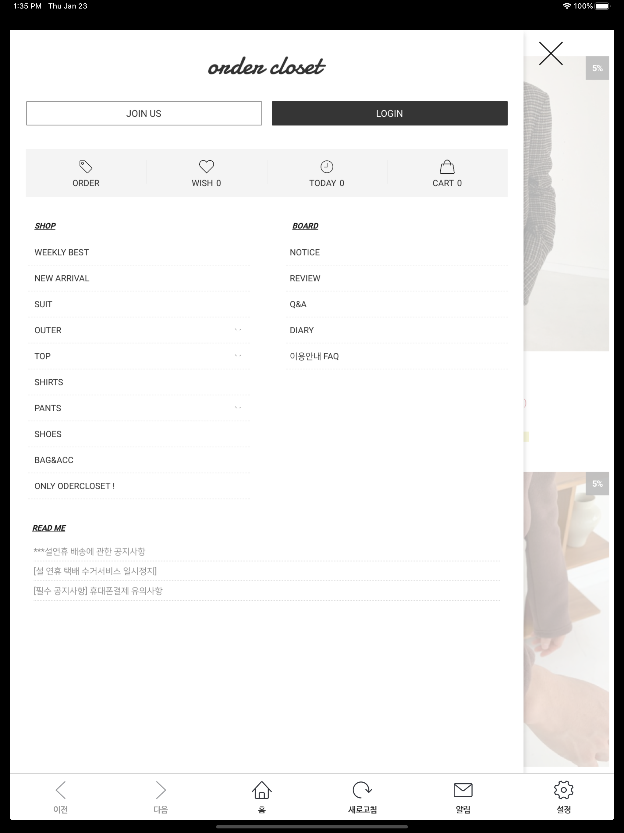 오더클로젯 screenshot 9