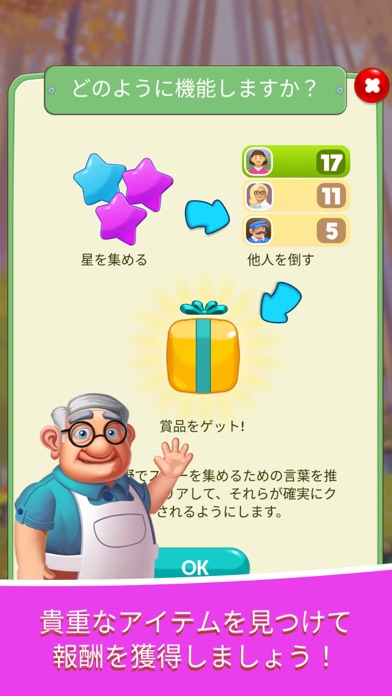 Crocword：クロスワードパズルゲームのおすすめ画像6