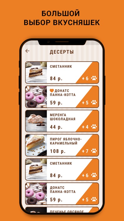 Булочная screenshot-5