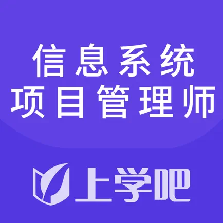信息系统项目管理师考试题库 Cheats