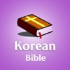 Korean Bible - offline
