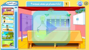 سلسلة العبقري الصغير screenshot 2