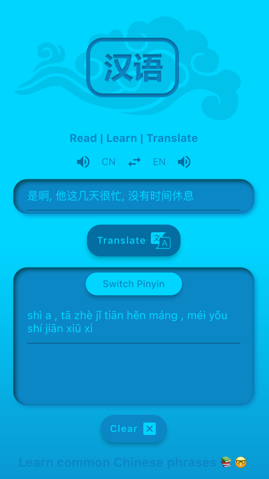 #4. Read Chinese - Learn Mandarin (iOS) 来自: Vladislav Alikov