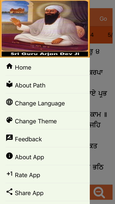 Barah Maha Paath with Audio Screenshot