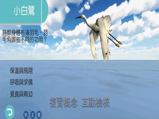 Screenshot #6 pour AR生態樂園