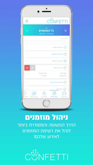 קונפטי - ניהול אירועים app screenshot 3