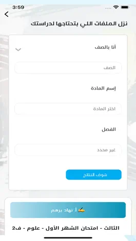 Game screenshot منصة أساس | Asas hack