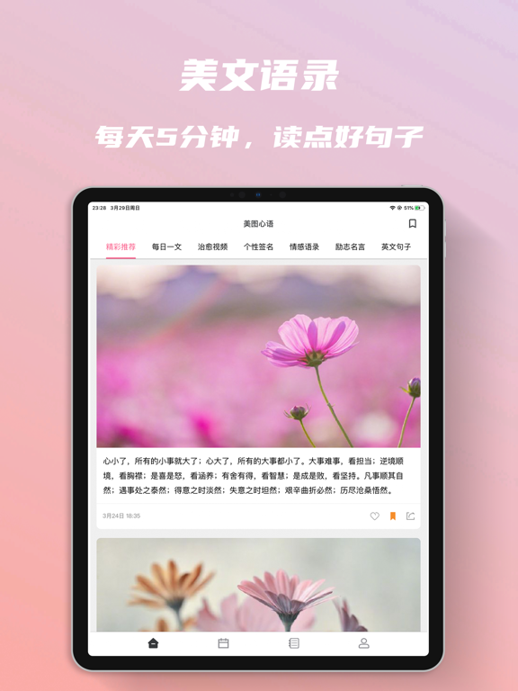 Screenshot #4 pour 美图心语-经典文案句子语录头像大全
