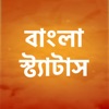 Bengali Status - Bangla SMS icon