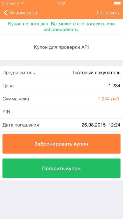 Biglion Партнер