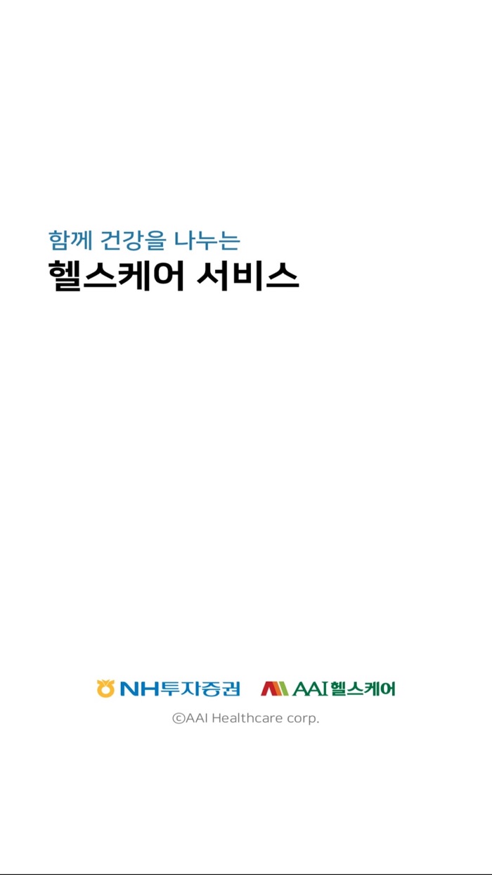 NH퇴직연금 헬스케어