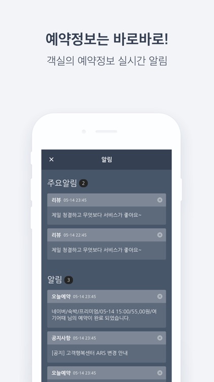 여기어때 사장님 screenshot-3