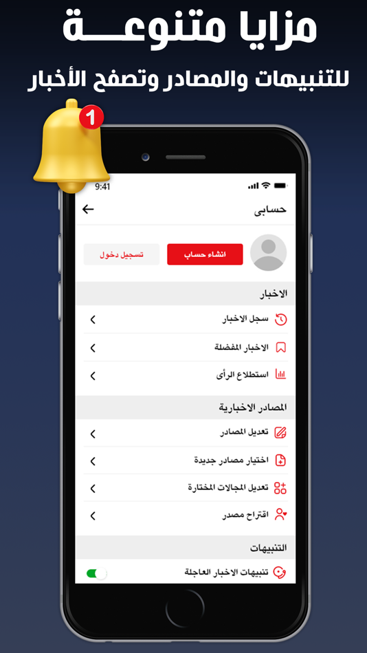 #10. Nabaa اخباراليوم، مباريات: نبأ (iOS) 由: Madar Al Parmaga