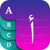 Similar قاموس مترجم ترجمه انجليزي عربي Apps