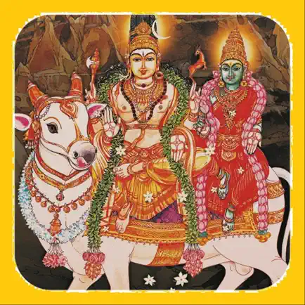 Thiruneri - Thirumurai Songs Cheats