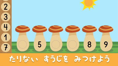 3歳から5歳児向け数字を学ぶ教育ゲームのおすすめ画像3