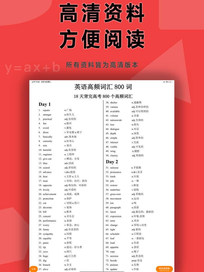 高考真题学霸君刷题必备