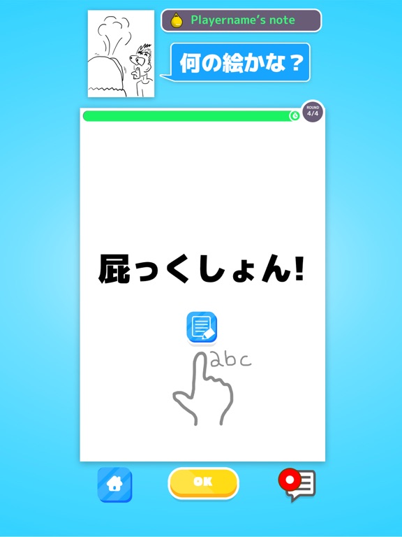 お絵かき伝言ゲーム テレピックのおすすめ画像4