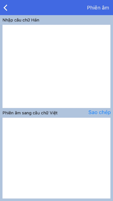 Hán Việt Tự Điển Screenshot