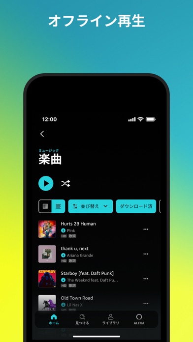 Amazon Music: 音楽やポッドキャスト screenshot1