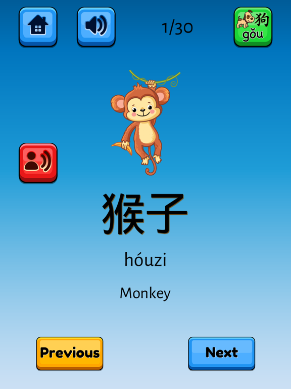 Screenshot #5 pour Fun Chinese Flashcards Pro