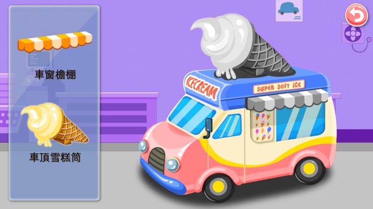 Ice Cream Truck - Puzzle Game