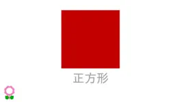 Game screenshot 子供のためのシェイプ 幼稚園幾何学のフラッシュカード mod apk