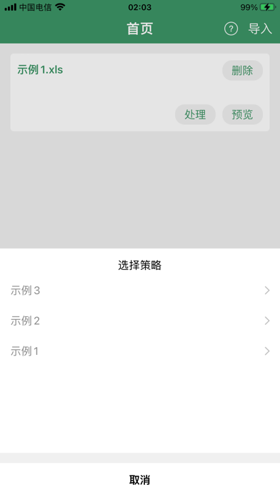 App screenshot