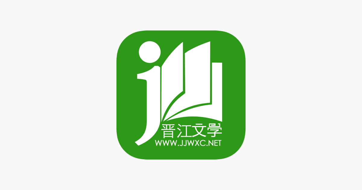 ‎晋江小说阅读-晋江文学城 on the App Store