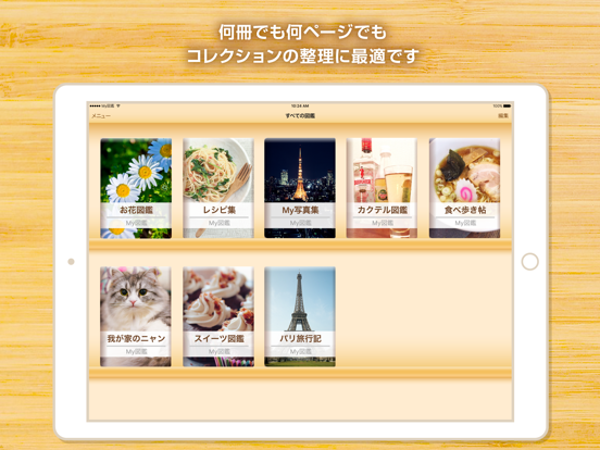 My図鑑 ―コレクション管理アプリ― iPad screenshot 4