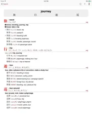 kodansha kanji synonyms guide ipad resimleri 4