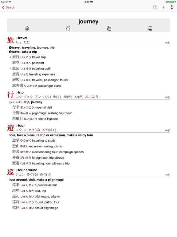 Kodansha Kanji Synonyms Guide iPad screenshot 4 - Reference app