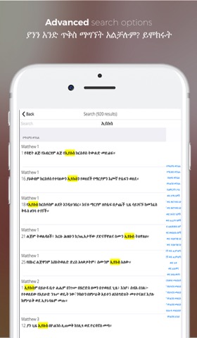 Holy Bible In Amharicのおすすめ画像4